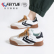 飞跃女鞋 爆款 德训鞋 feiyue 女2025春季 新款 厚底百搭透气休闲板鞋