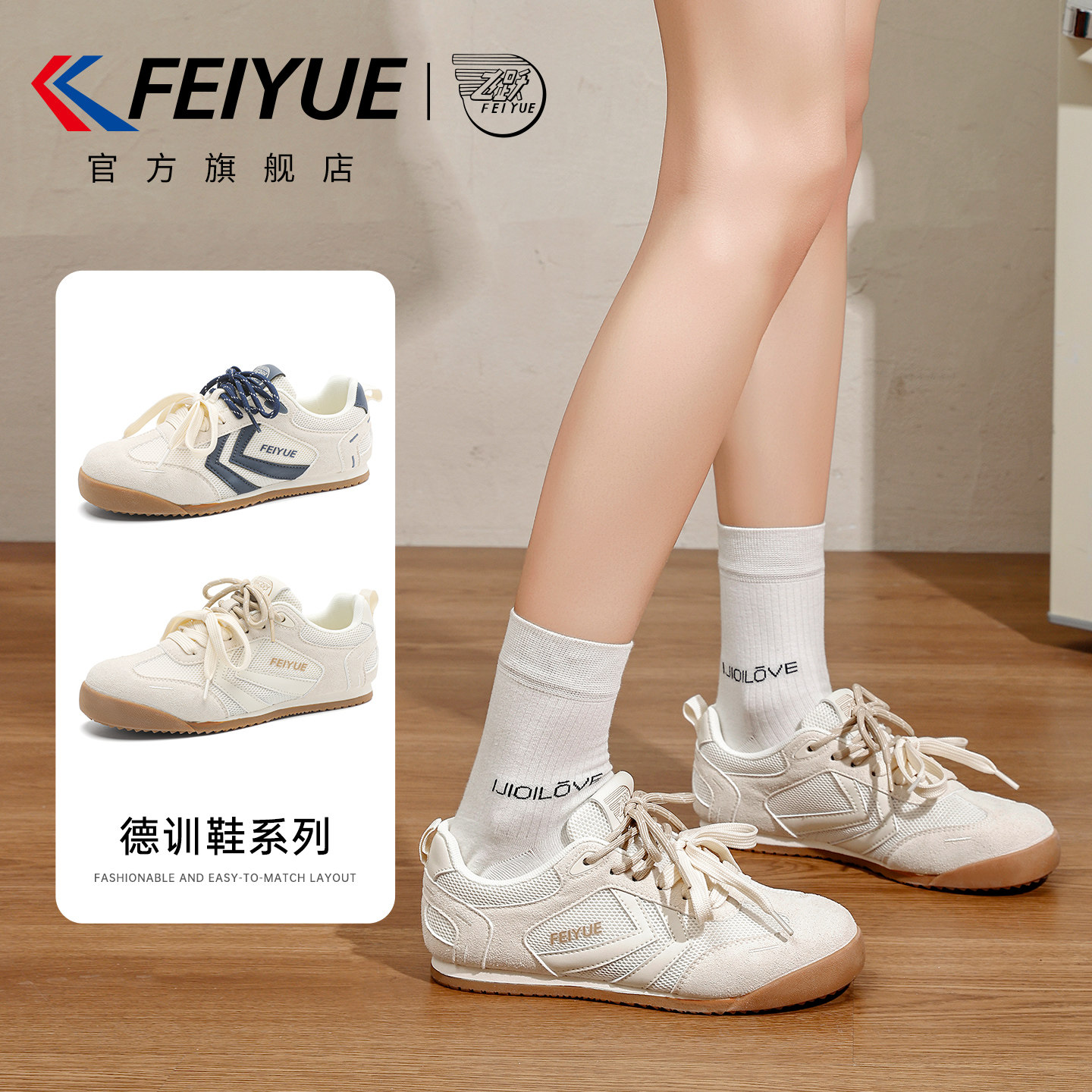 feiyue/飞跃女鞋德训鞋2026夏新款透气网鞋小白鞋轻便薄底