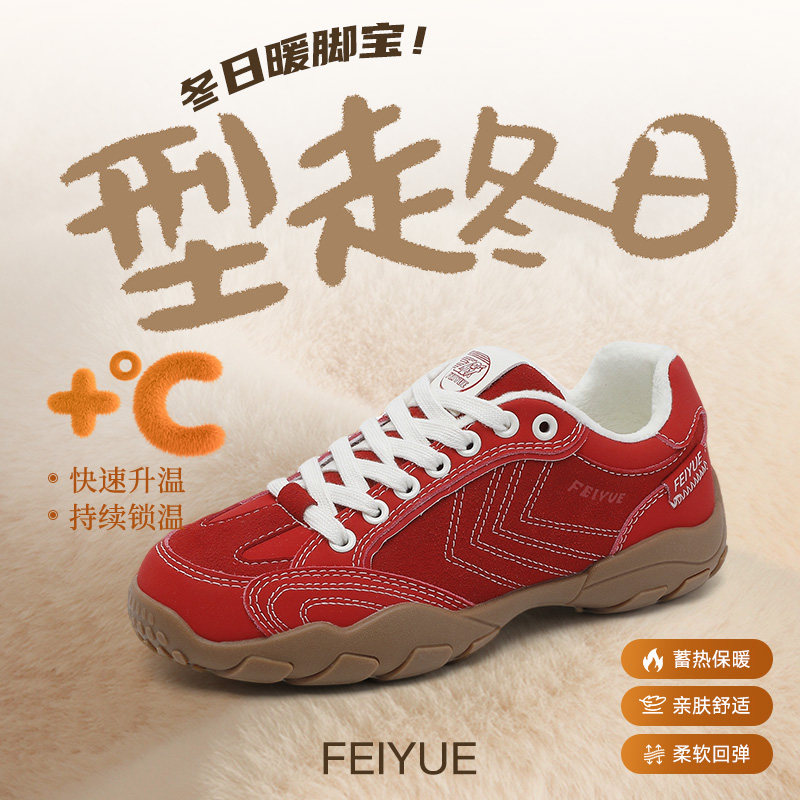 飞跃冬季登山鞋加厚保暖鞋子棉鞋