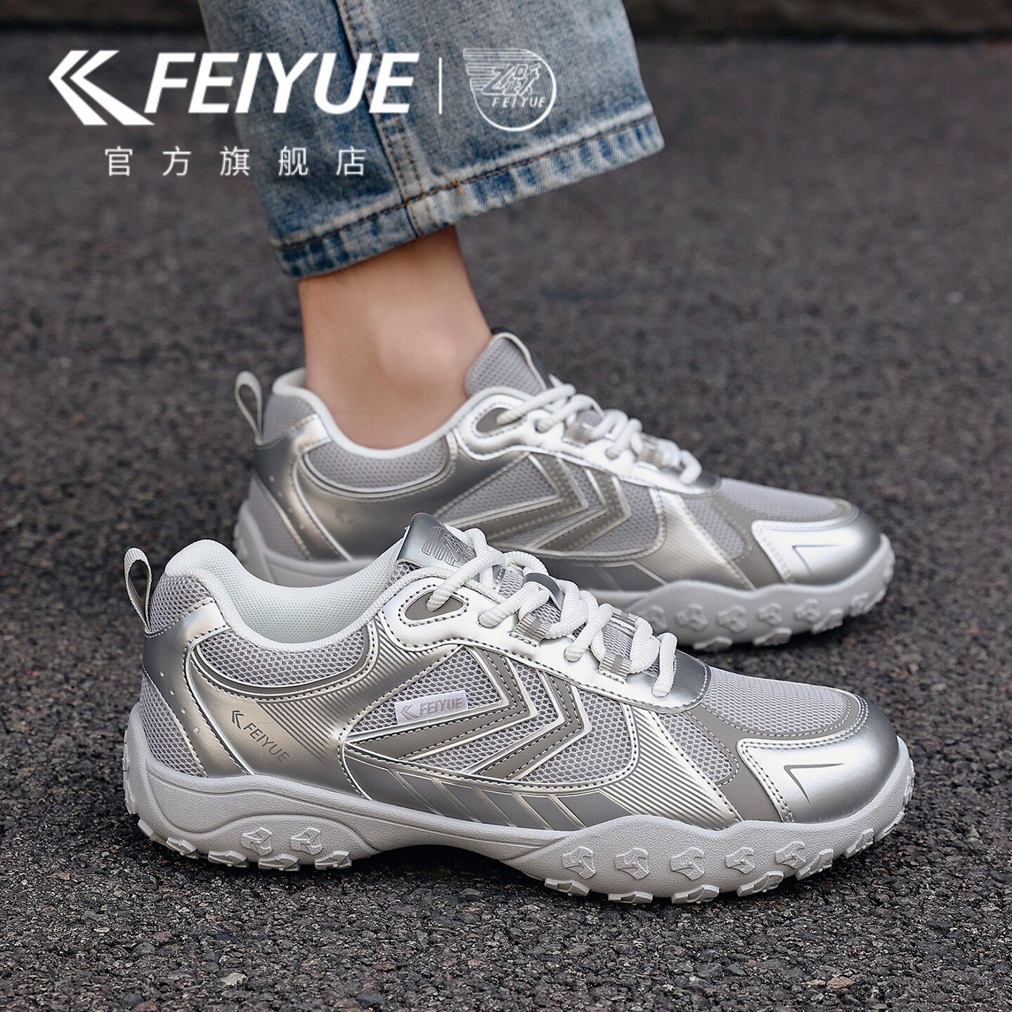 feiyue/飞跃男鞋运动鞋2026年春夏新款网面透气户外登山徒