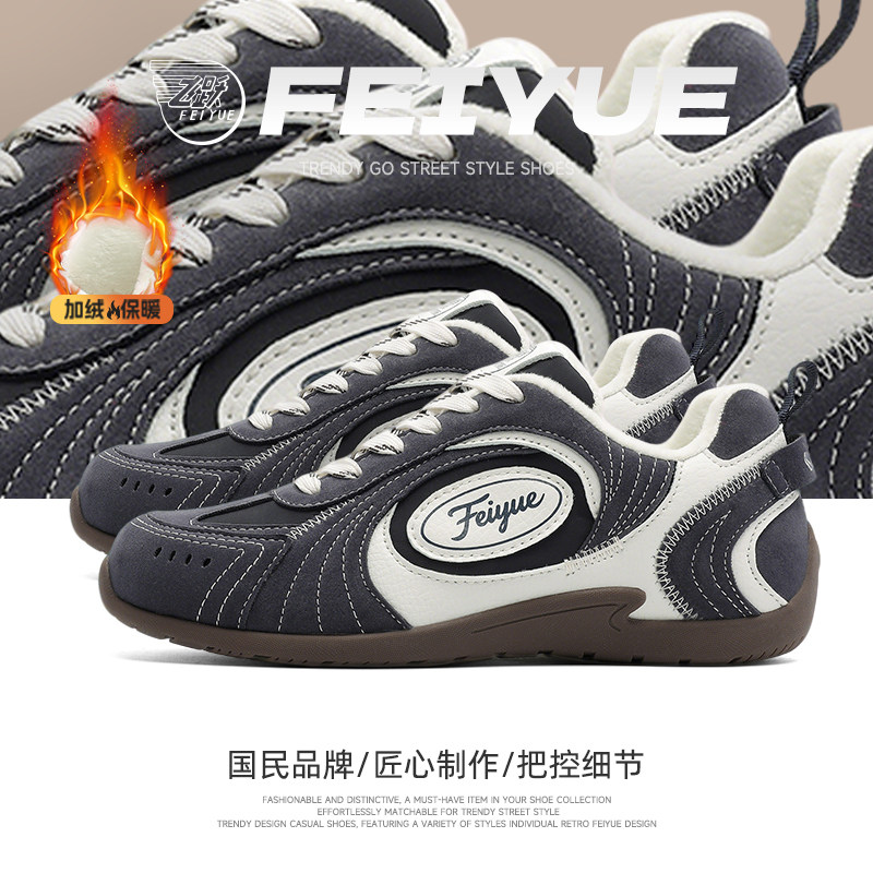 feiyue/飞跃女鞋健身加绒德训鞋女2025冬季新款加绒运动训练鞋子,运动鞋new,综合训练鞋/室内健身鞋,淘宝优惠券,粉丝福利购,淘宝优惠卷
