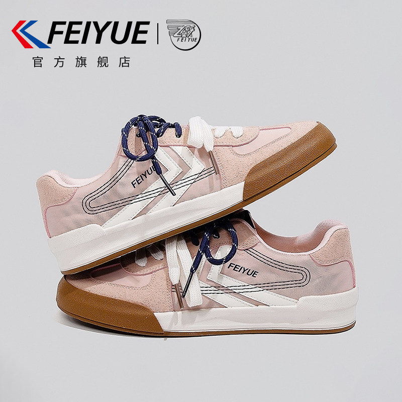 飞跃德训鞋休闲透气厚底帆布鞋