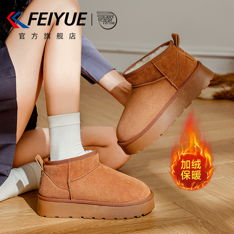 飞跃官方旗舰店雪地靴短靴棉鞋