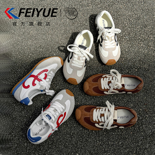 飞跃德训鞋透气小白鞋