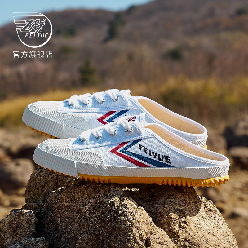 feiyue/飞跃半拖帆布鞋女2026秋季款一脚蹬休闲鞋百搭懒人