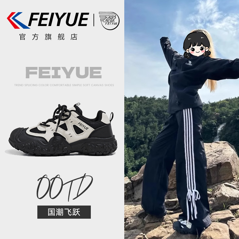 飞跃透气运动百搭休闲网鞋