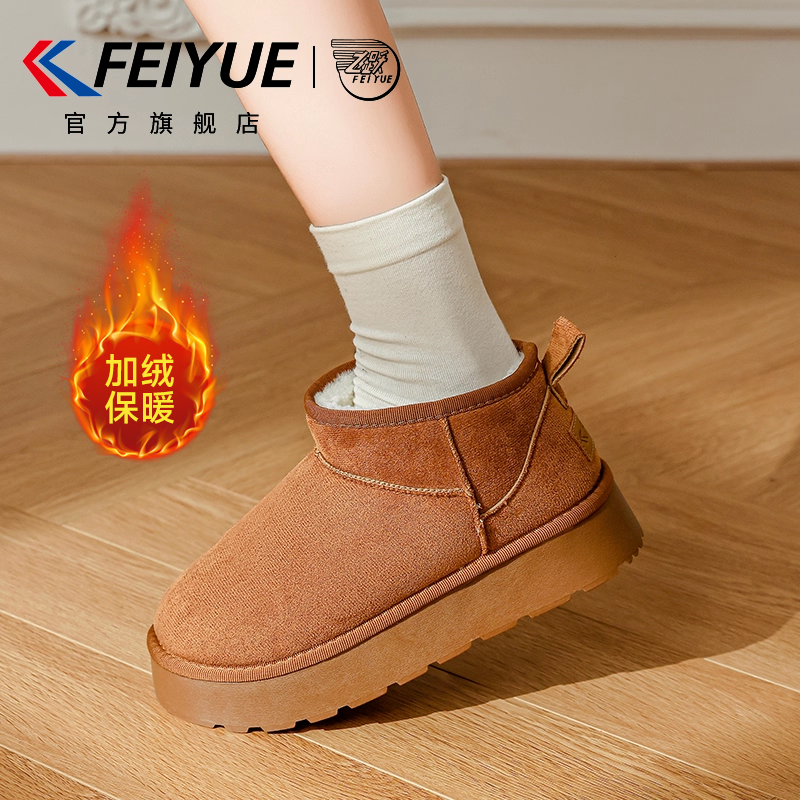 飞跃官方旗舰店雪地靴2025