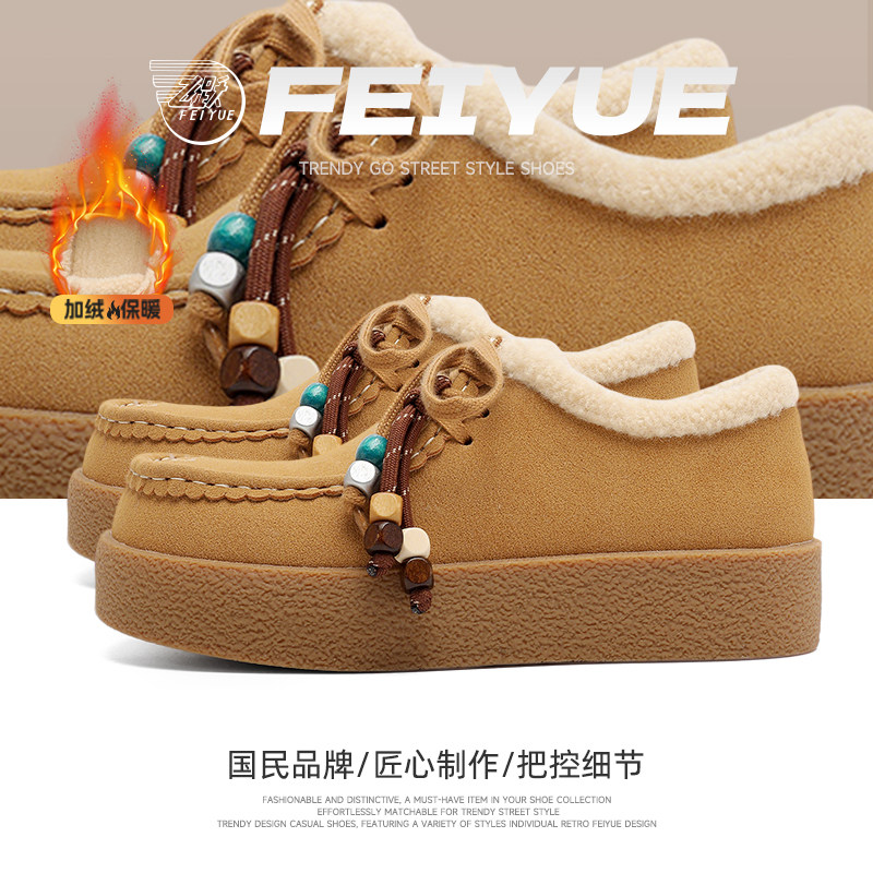 飞跃加绒棉鞋保暖一脚蹬雪地靴子