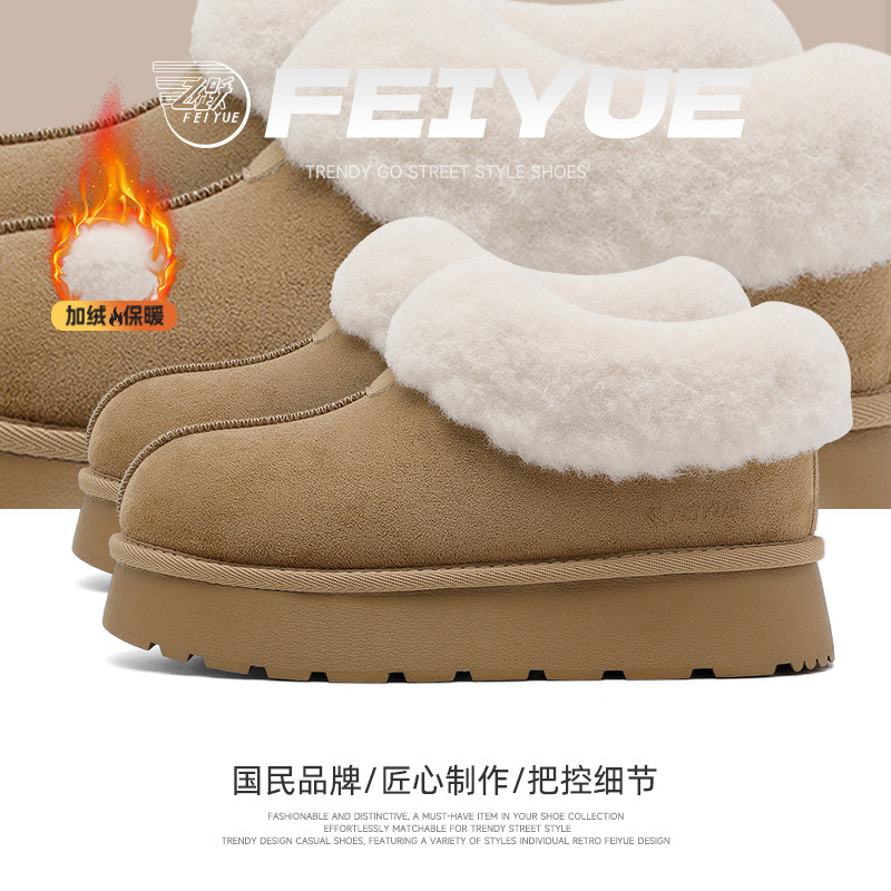 飞跃加绒雪地户外保暖靴棉鞋