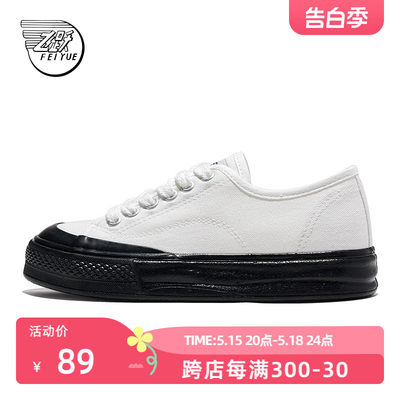 舒适帆布鞋feiyue/飞跃简约