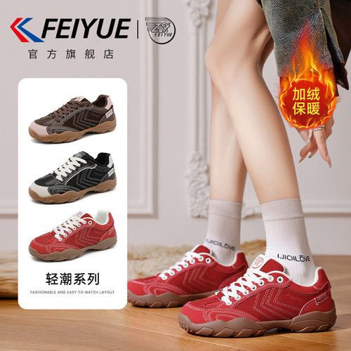 飞跃冬季登山鞋加厚保暖鞋子棉鞋