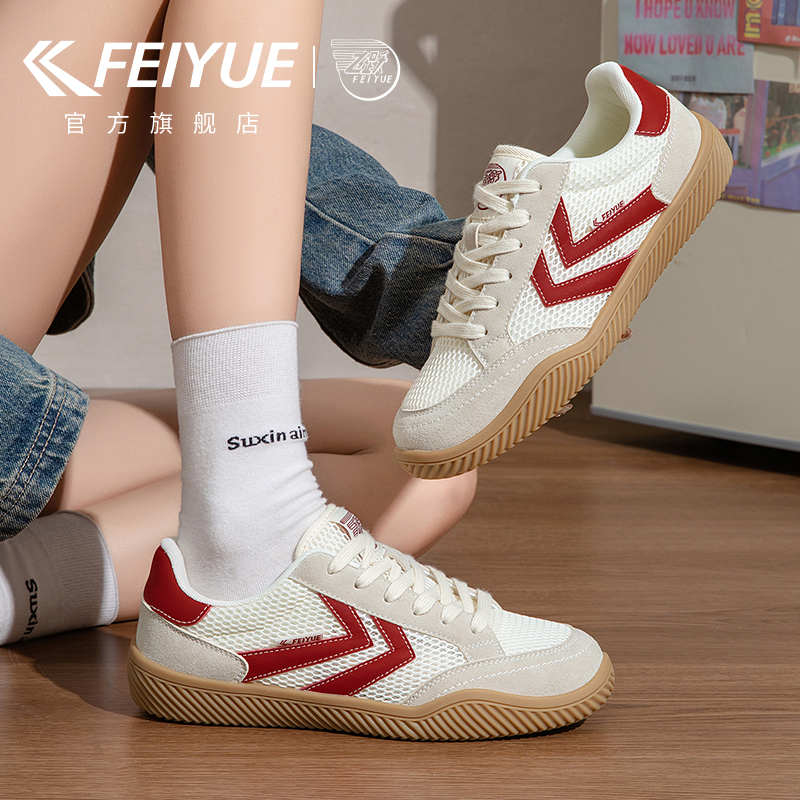 飞跃网鞋透气德训鞋厚底休闲网鞋