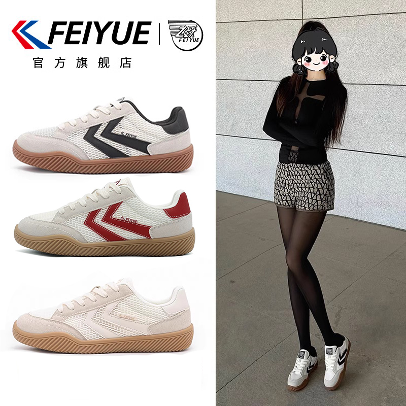 飞跃德训鞋网面透气网鞋休闲单鞋