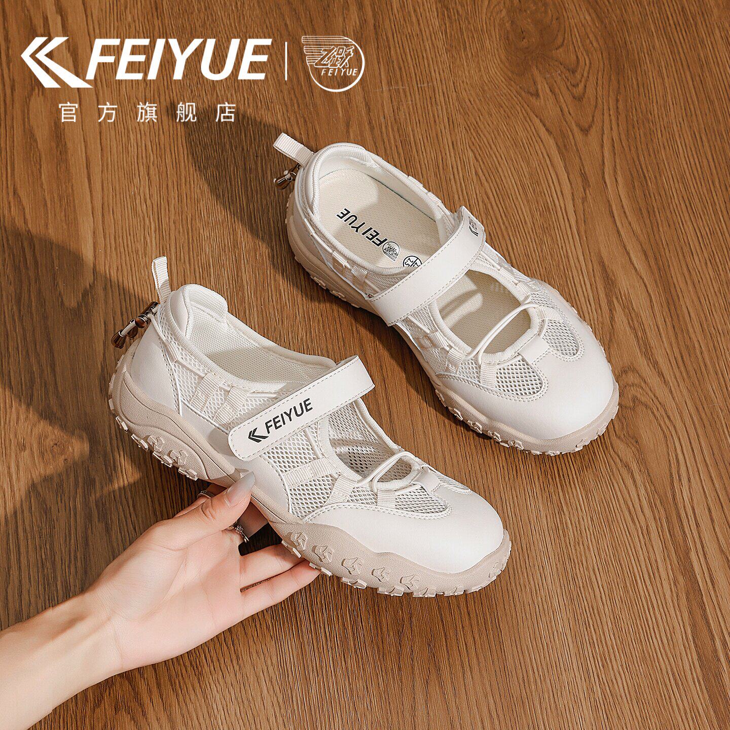 feiyue/飞跃运动浅口单鞋女2026夏季新款玛丽珍透气溯溪登