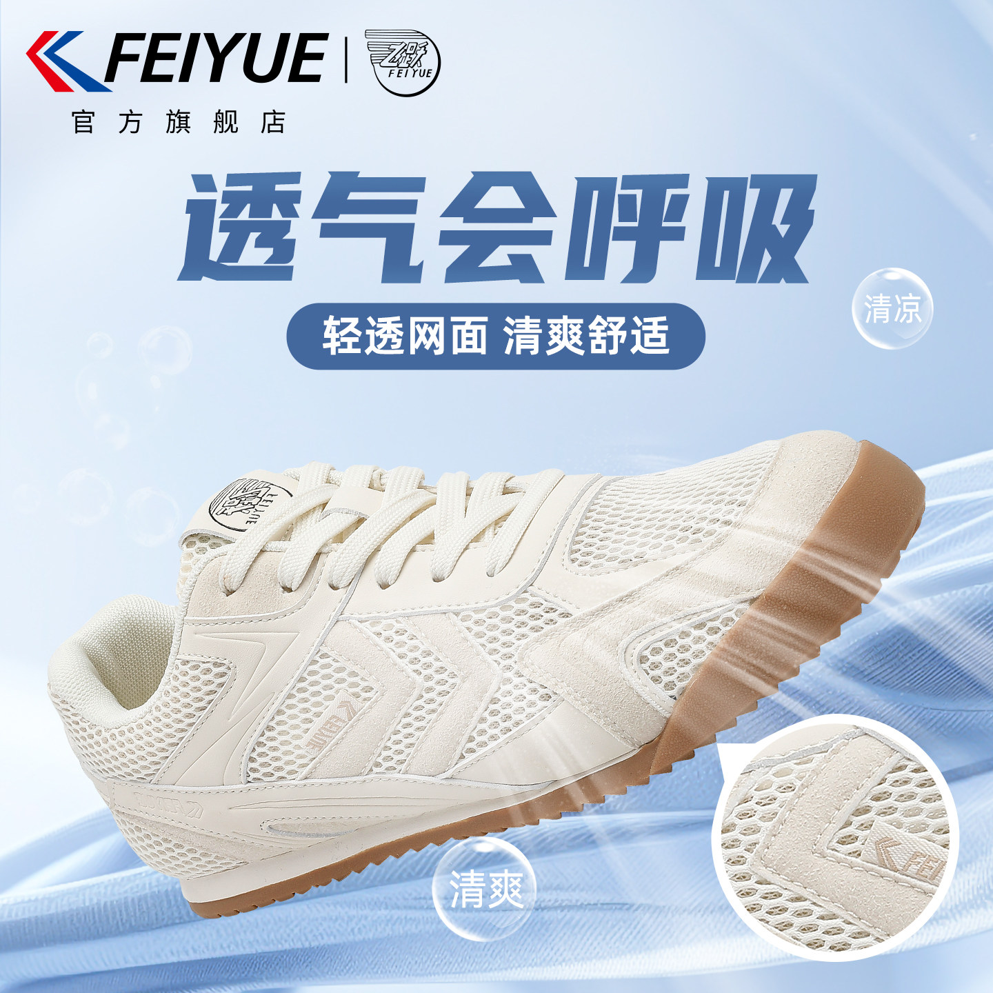 feiyue/飞跃男鞋透气网鞋2026夏新款户外徒步鞋休闲网面运