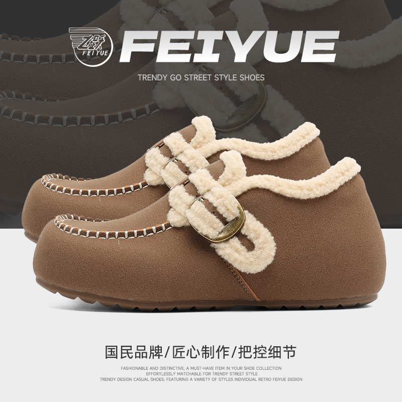 飞跃加绒棉鞋保暖一脚蹬雪地靴子