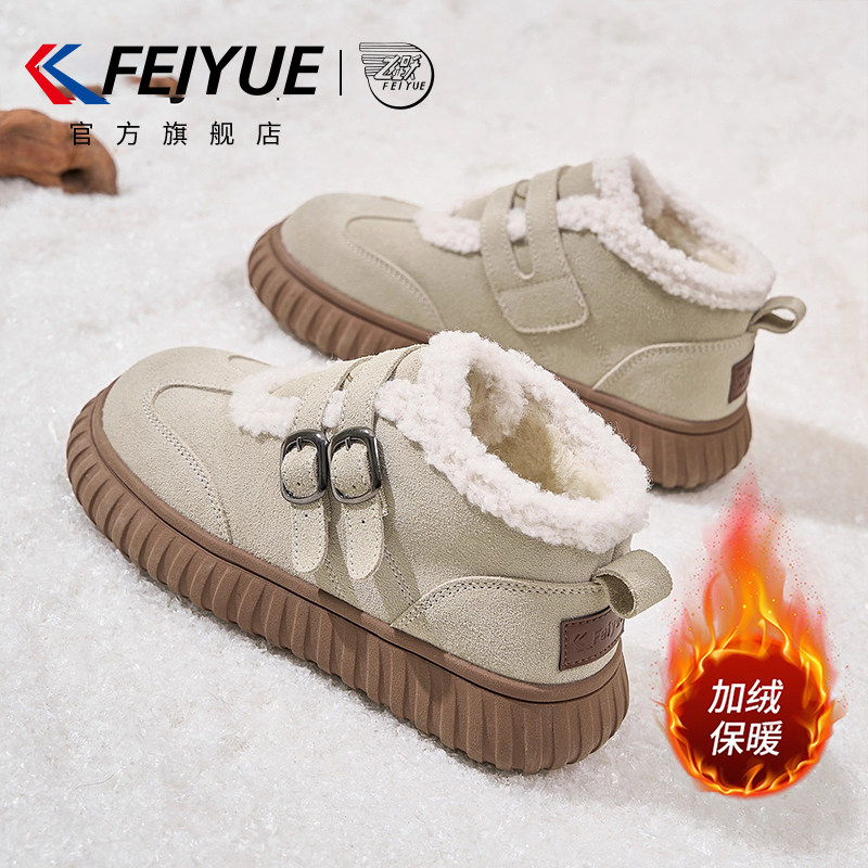 飞跃厚底雪地靴加绒防寒软底棉鞋