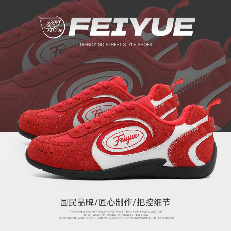飞跃秋冬运动赛车复古加绒棉鞋