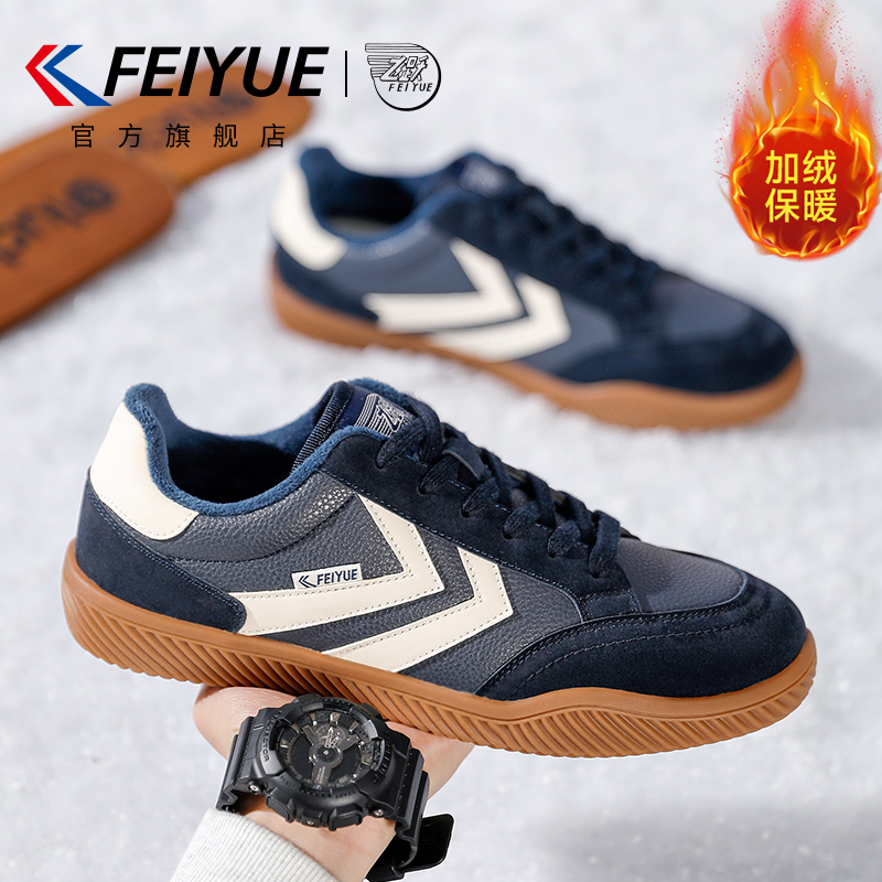 feiyue/飞跃男鞋加绒棉鞋男2025冬季新款复古保暖加厚休闲德训鞋,流行男鞋,棉鞋,淘宝优惠券,粉丝福利购,淘宝优惠卷