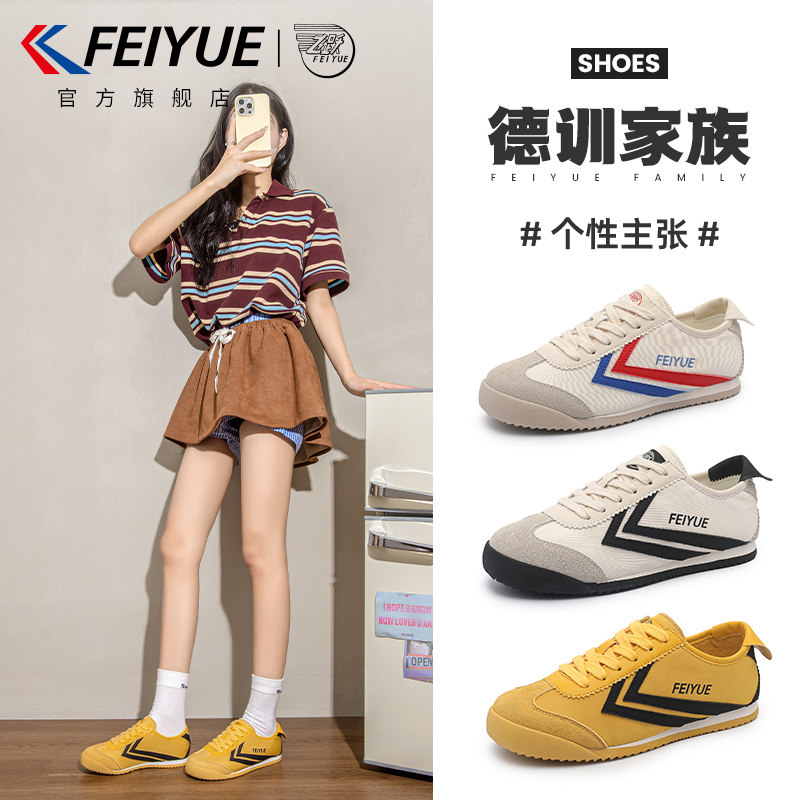 feiyue/飞跃女鞋德训鞋女2026春季新款爆款休闲透气百搭帆