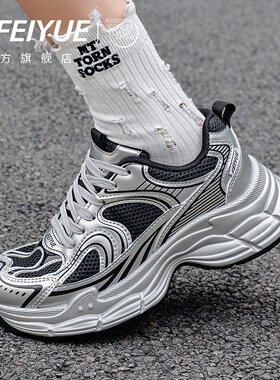 飞跃透气老爹鞋网面运动鞋徒步鞋