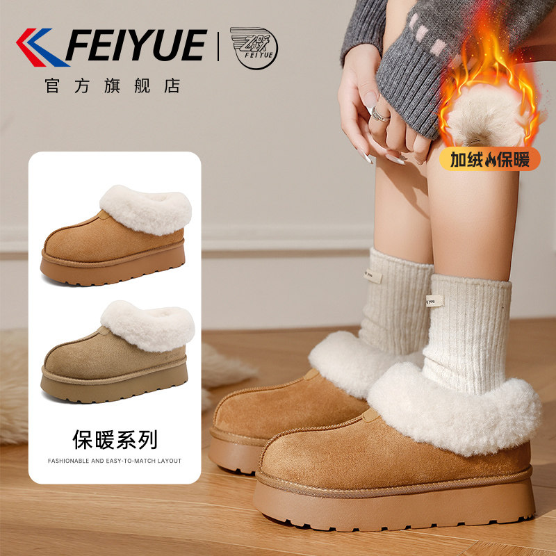 飞跃加绒雪地户外保暖靴棉鞋