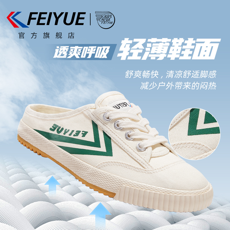 飞跃男鞋半拖鞋男2025夏季新款