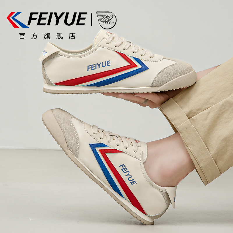 飞跃小白鞋男休闲透气百搭德训鞋