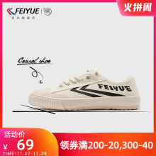 日系简约板鞋 feiyue 舒适百搭休闲鞋 女2022秋冬新款 177 飞跃帆布鞋