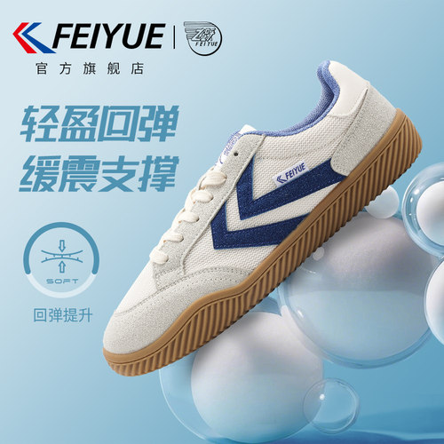 飞跃男鞋健身撸铁鞋综合训练鞋