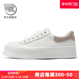 马蹄鞋 潮268 女春季 feiyue 款 百搭板鞋 飞跃小白鞋 厚底运动休闲鞋