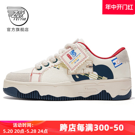 feiyue/飞跃×西湖音乐节联名休闲鞋女鞋春季款潮流情侣板鞋男872