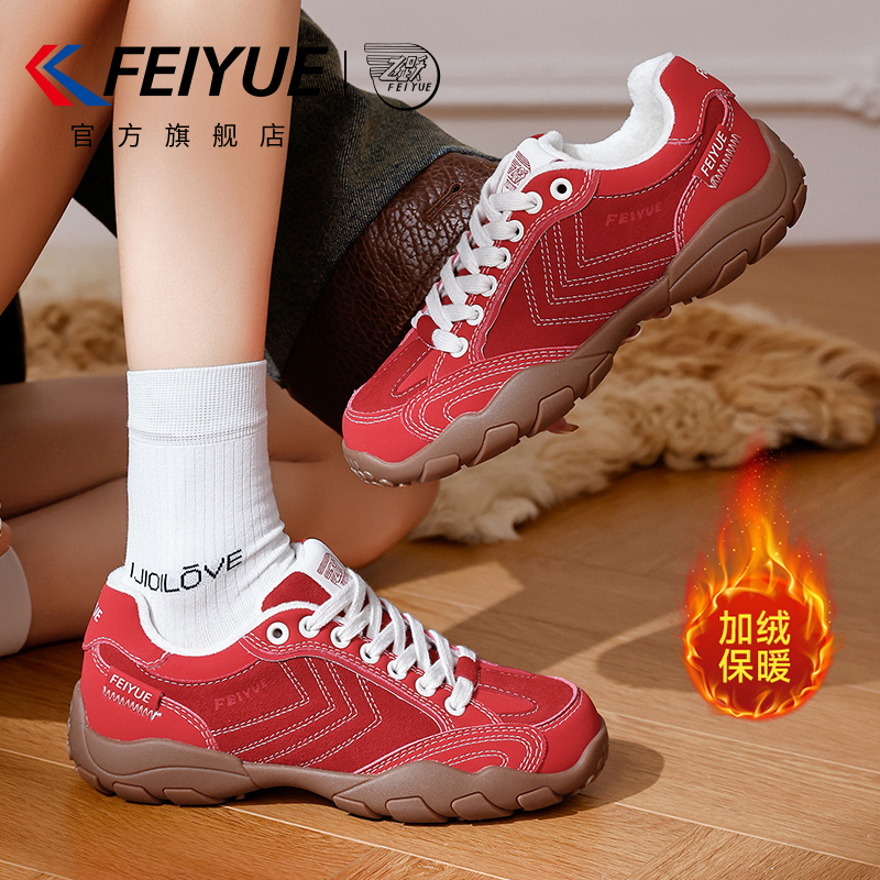 飞跃冬季登山鞋加厚保暖鞋子棉鞋