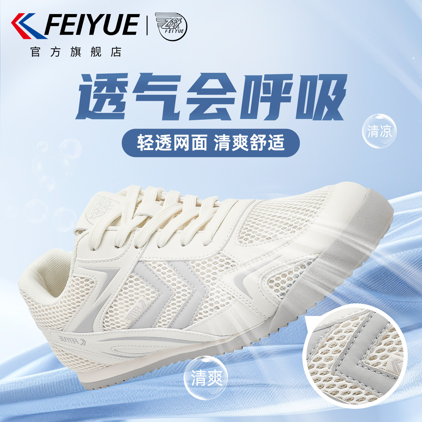 feiyue/飞跃男鞋运动鞋2026夏新款透气网鞋户外徒步鞋轻便