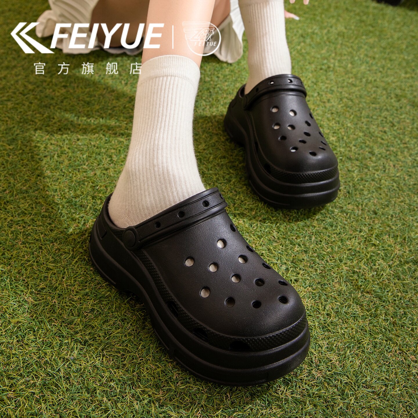feiyue/飞跃女鞋洞洞鞋2026年新款户外溯溪凉拖鞋厚底增高