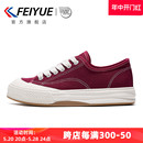 2024春季 feiyue 男785 飞跃帆布鞋 潮流百搭情侣休闲女鞋 百搭板鞋 款