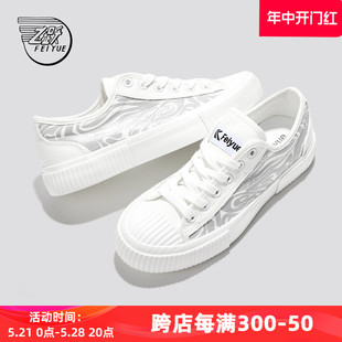 经典 283 春季 feiyue 款 国潮印花女鞋 飞跃帆布鞋 低帮休闲鞋