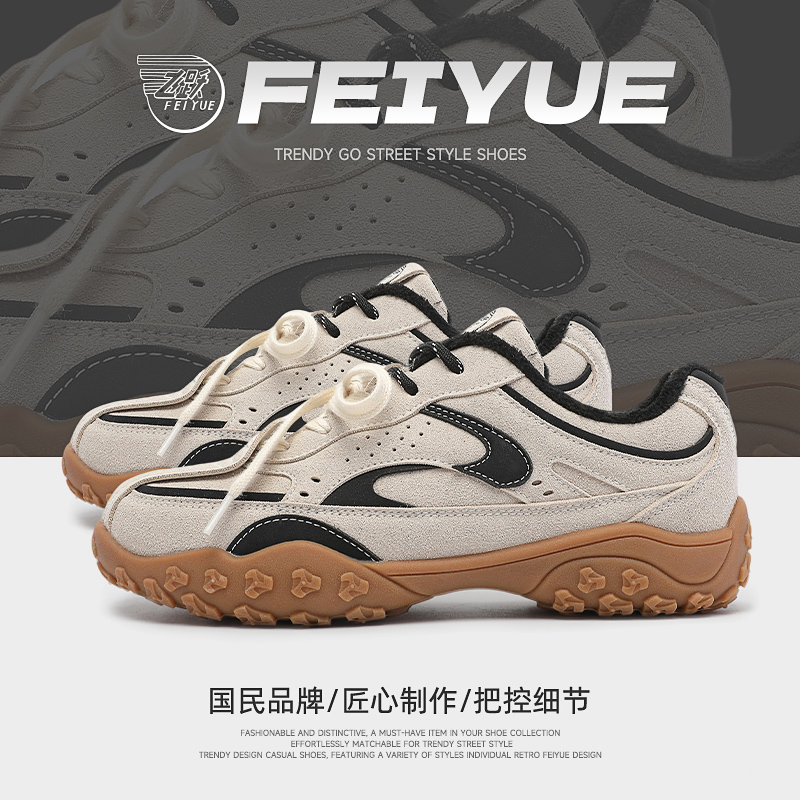 飞跃秋冬登山鞋厚底棉鞋德训鞋