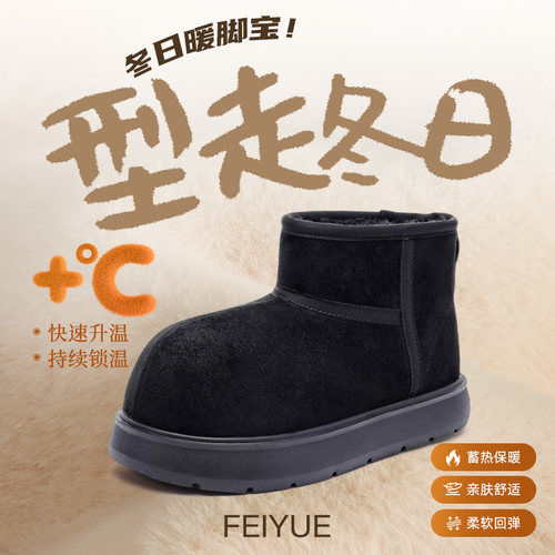 飞跃加绒棉鞋保暖一脚蹬雪地靴子