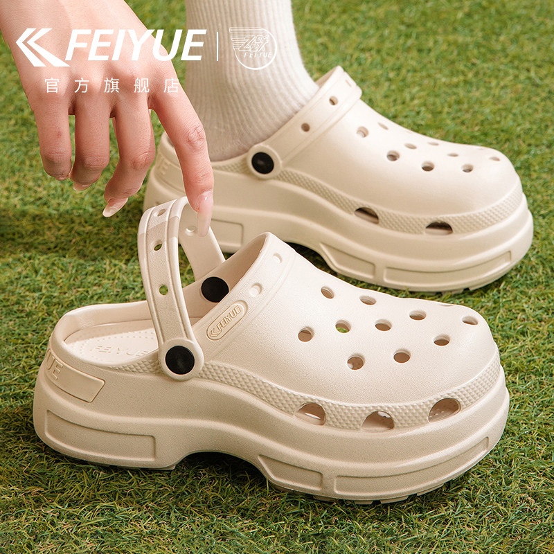 feiyue/飞跃女鞋洞洞鞋女2025夏季新款爆款朔溪厚底透气凉鞋外穿