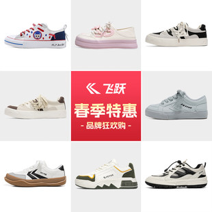 无脑冲！飞跃鞋子合集厚底休闲鞋板鞋