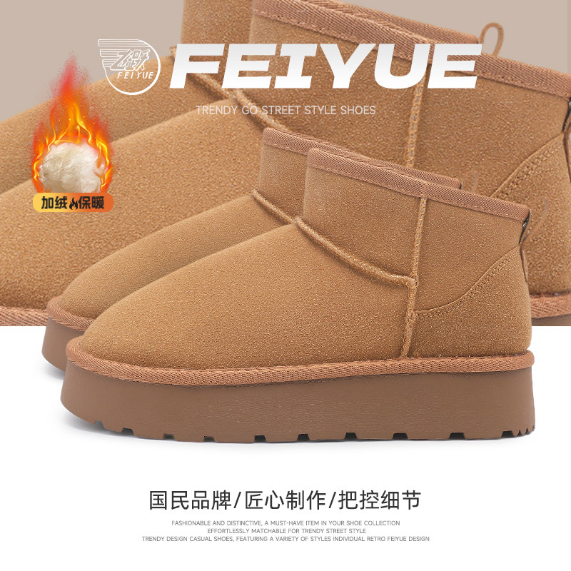 飞跃厚底雪地靴女复古保暖棉鞋