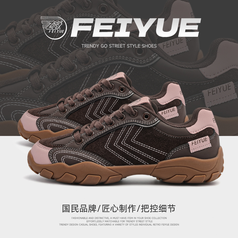 飞跃秋季新款德训鞋运动赛车鞋