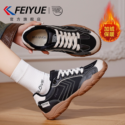 飞跃冬季登山鞋加厚保暖鞋子棉鞋