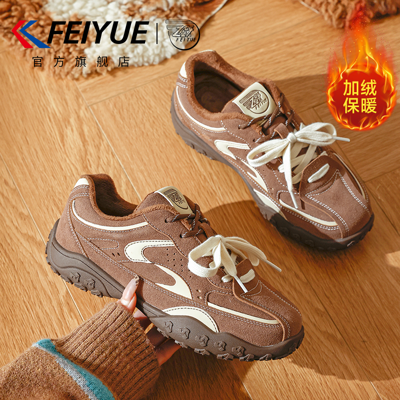 飞跃秋冬登山鞋厚底棉鞋德训鞋