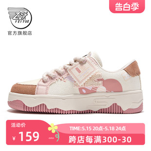 春款 休闲鞋 飞跃×西湖音乐节联名帆布鞋 潮872 feiyue 百搭时尚 女鞋