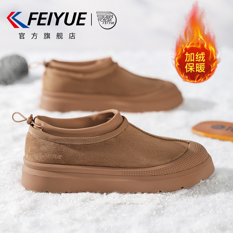 飞跃雪地靴加绒加厚厚底增高棉鞋
