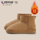 feiyue 加绒加厚厚底短筒靴子 皮毛棉鞋 飞跃雪地靴女2025新款 冬季