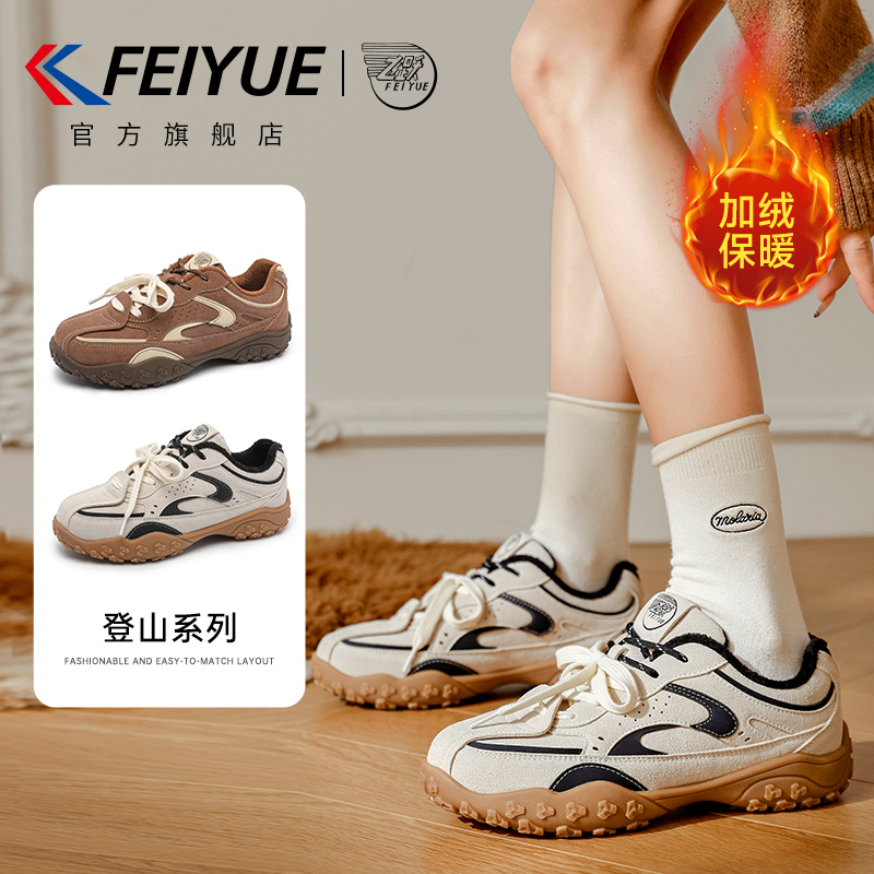 飞跃秋冬登山鞋厚底棉鞋德训鞋