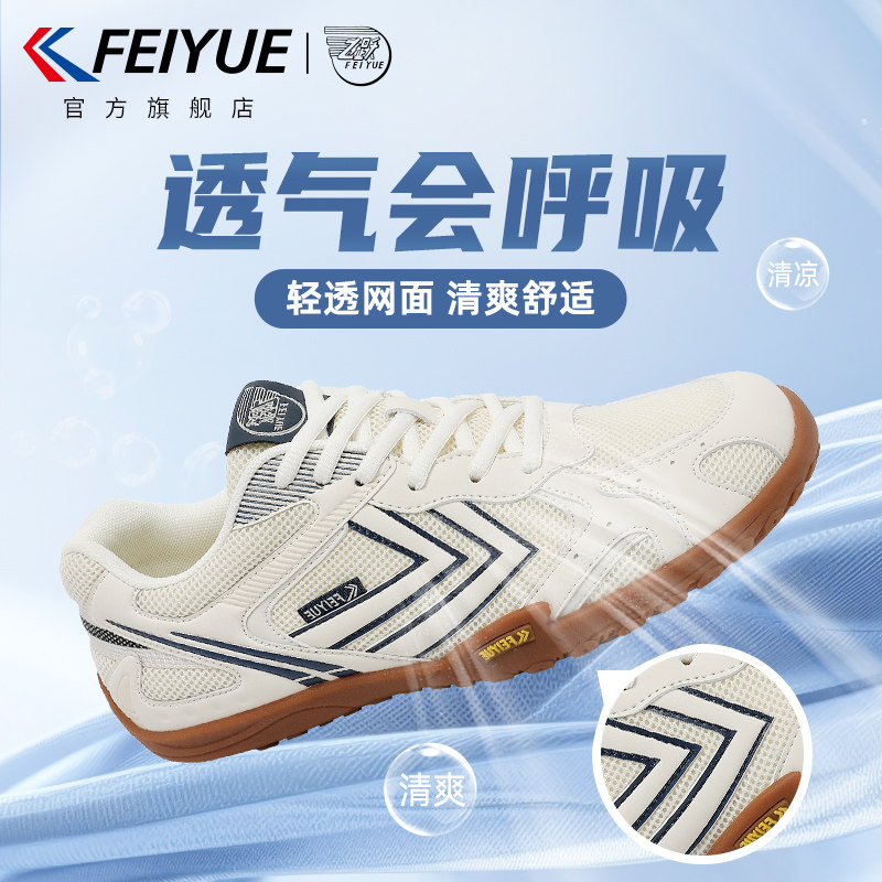 feiyue/飞跃男鞋透气网鞋2026夏新款户外登山徒步鞋休闲运